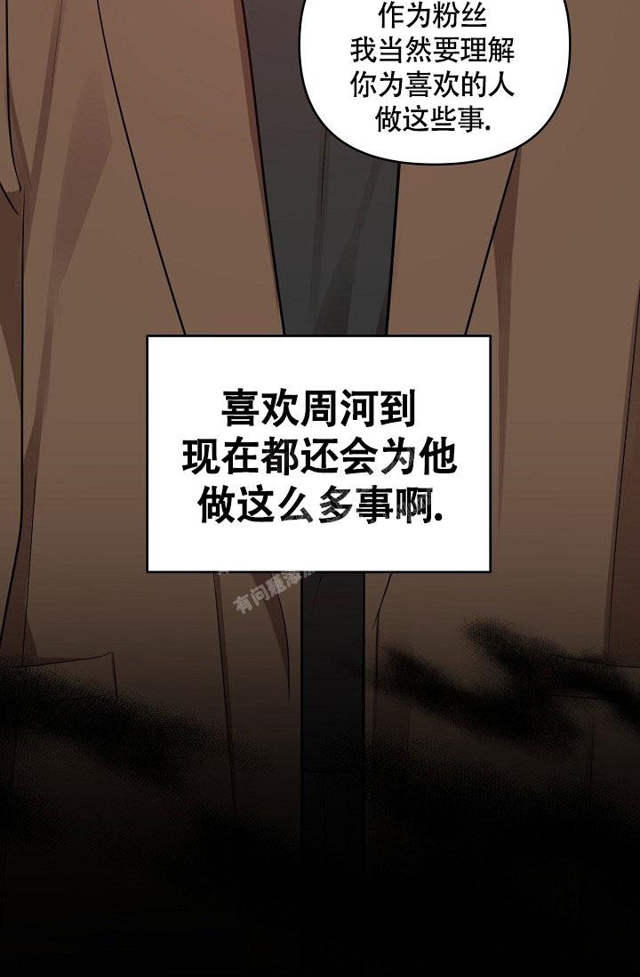 本命在我学校在画涯叫什么漫画,第69话1图