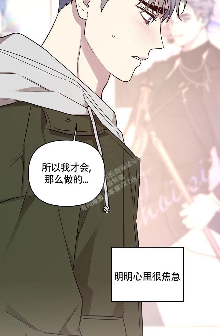 本命在我学校在画涯叫什么漫画,第69话1图