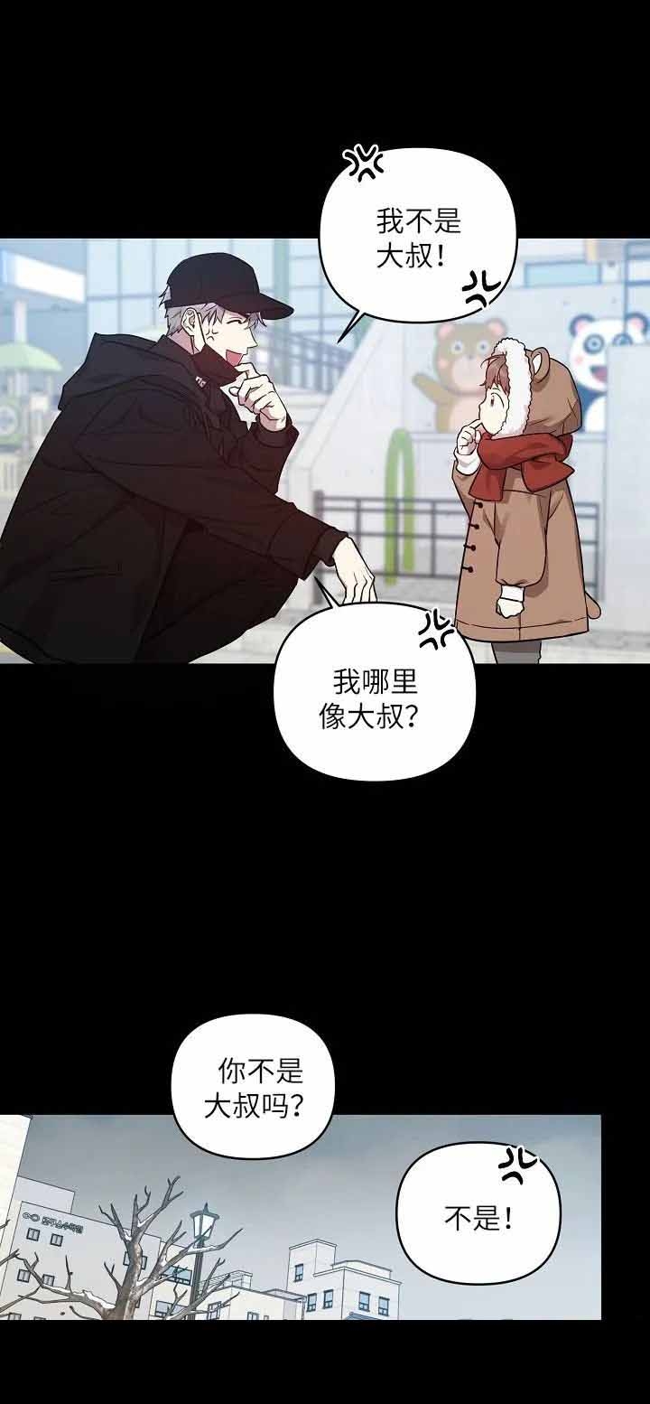 本命在我学校在画涯叫什么漫画,第21话1图