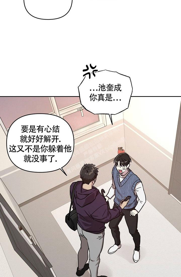 本命在我学校在画涯叫什么漫画,第73话1图