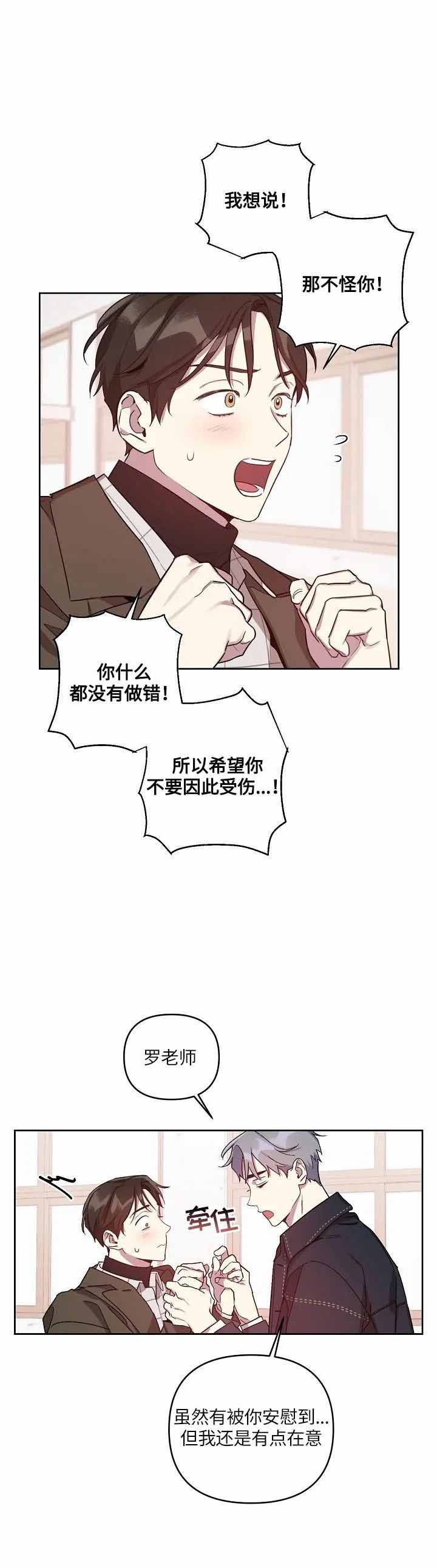 本命在我学校在画涯叫什么漫画,第17话1图