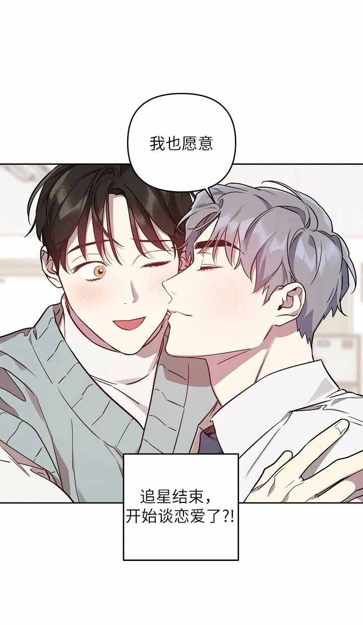 本命在我学校在画涯叫什么漫画,第23话2图