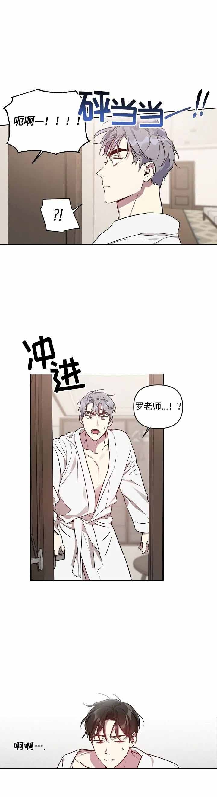 本命在我学校在画涯叫什么漫画,第25话2图