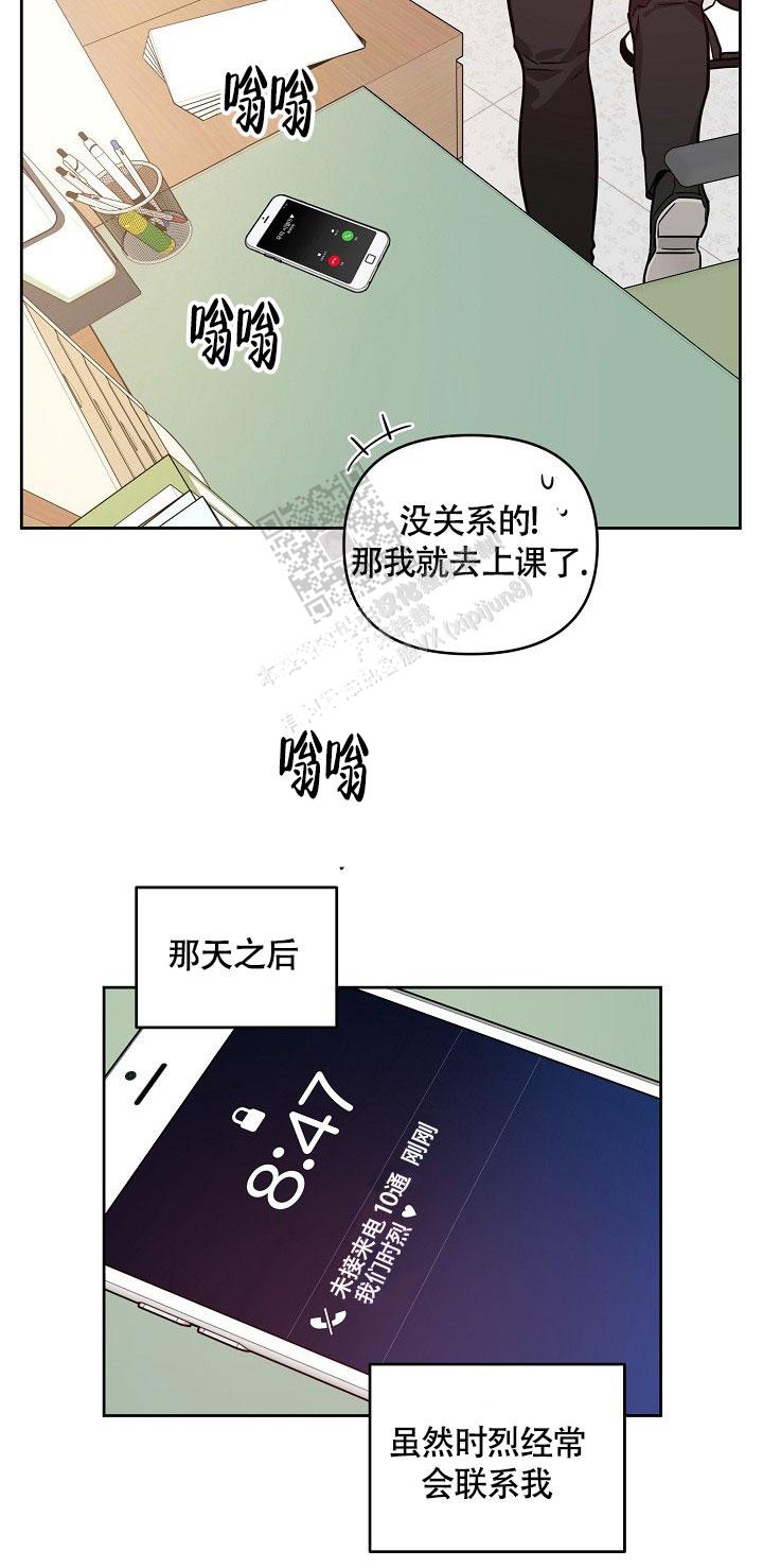 本命在我学校在画涯叫什么漫画,第66话1图