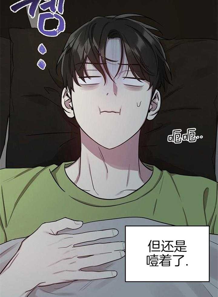 本命在我学校漫画,第49话2图