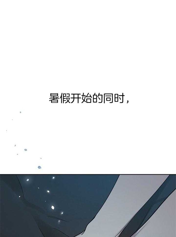 本命在我学校漫画,第45话1图