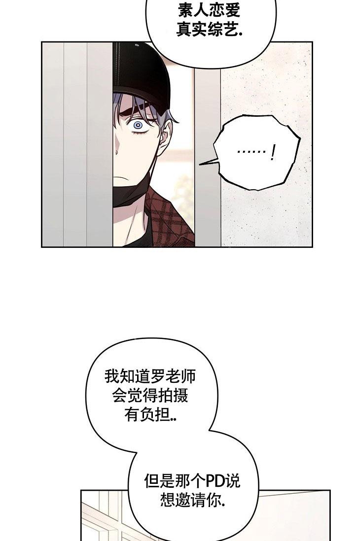 本命在我学校在画涯叫什么漫画,第76话1图