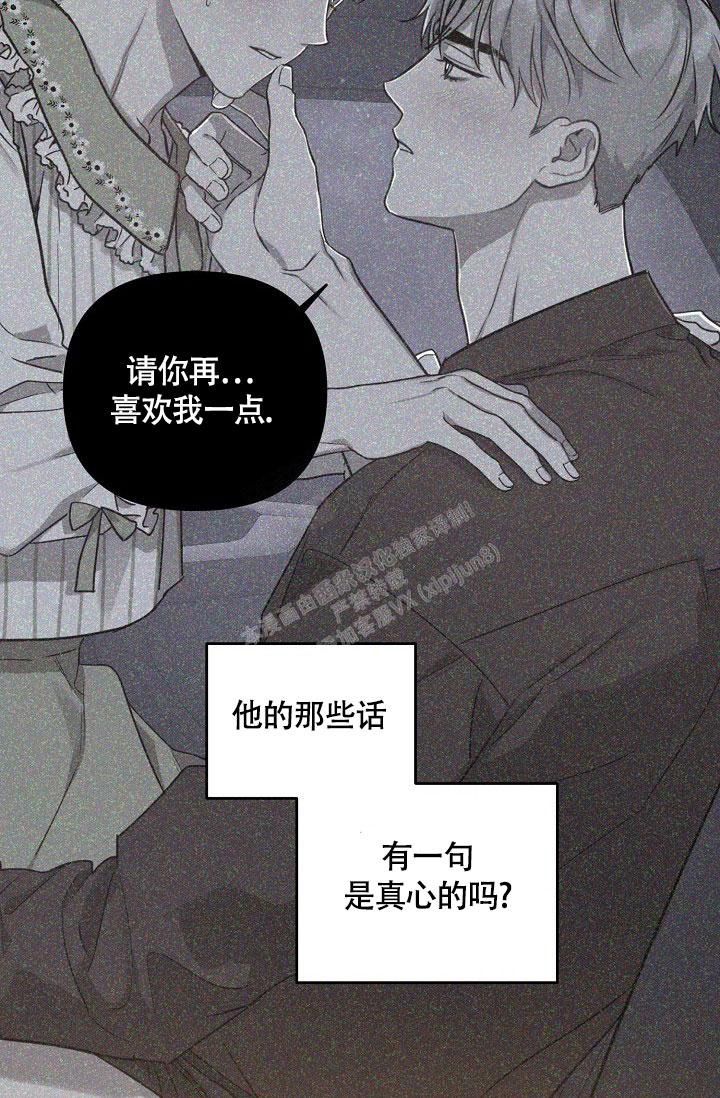 本命在我学校在画涯叫什么漫画,第66话1图