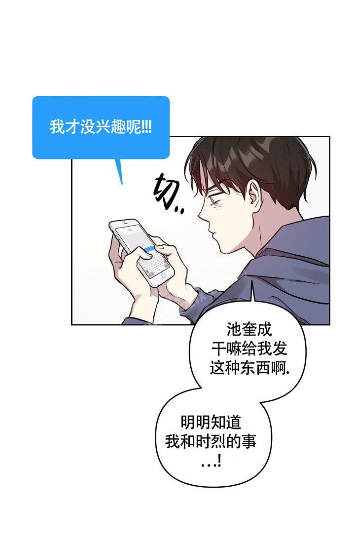 本命在我学校在画涯叫什么漫画,第75话2图