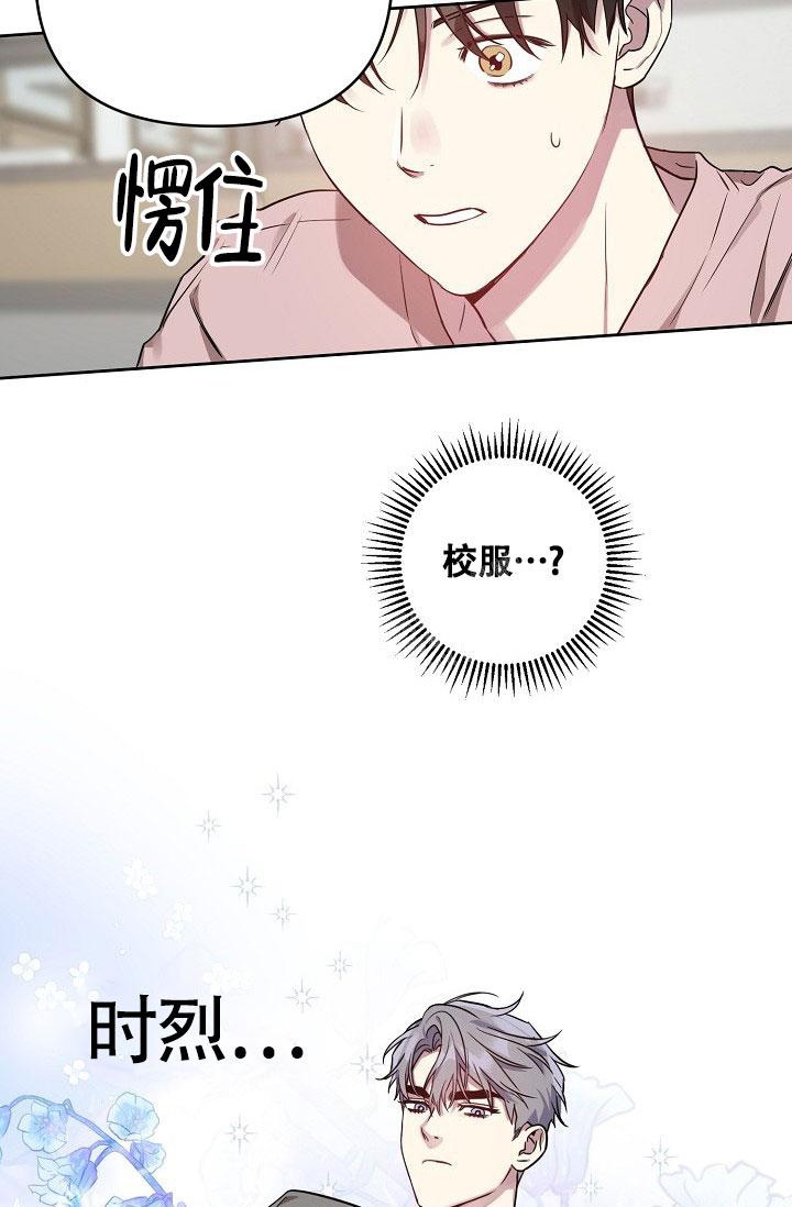 本命在我学校在画涯叫什么漫画,第56话2图
