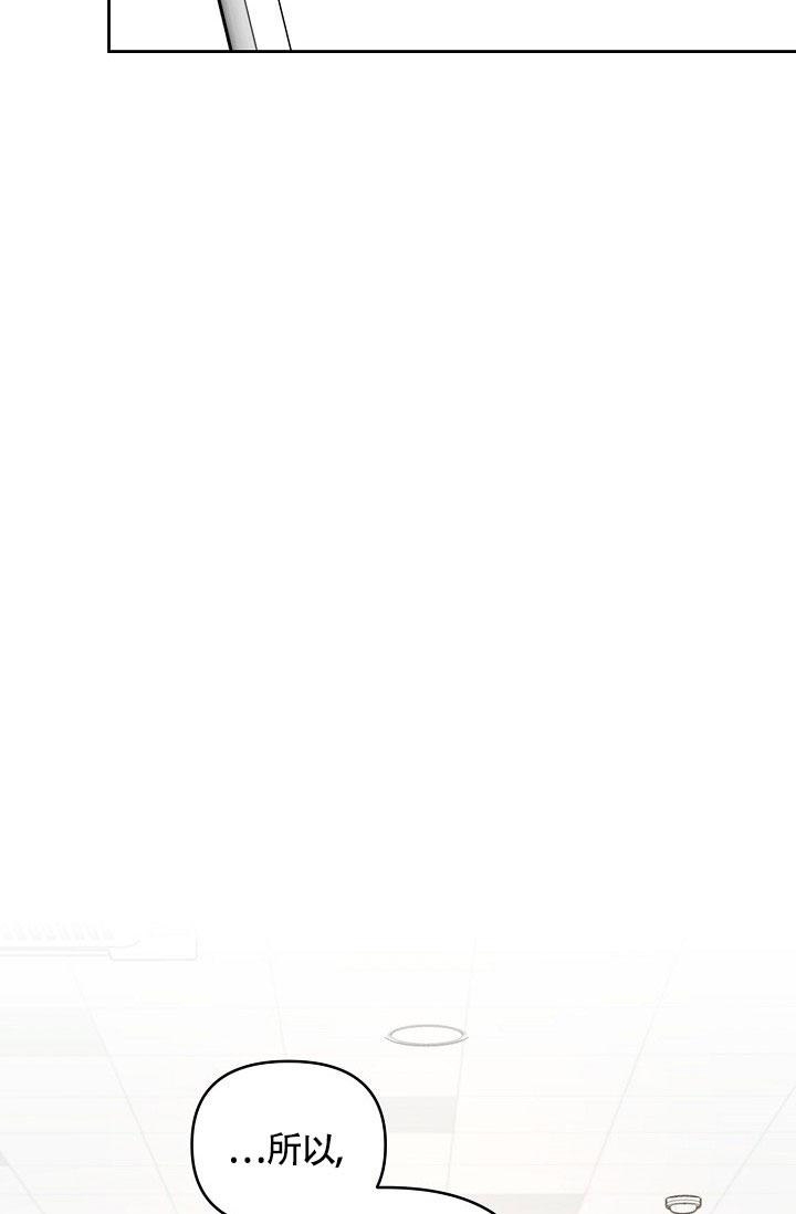 本命在我学校在画涯叫什么漫画,第75话2图
