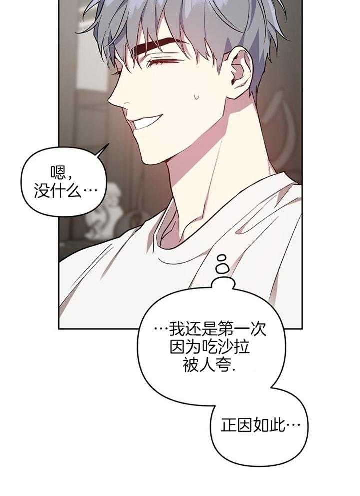 本命在我学校在画涯叫什么漫画,第46话2图
