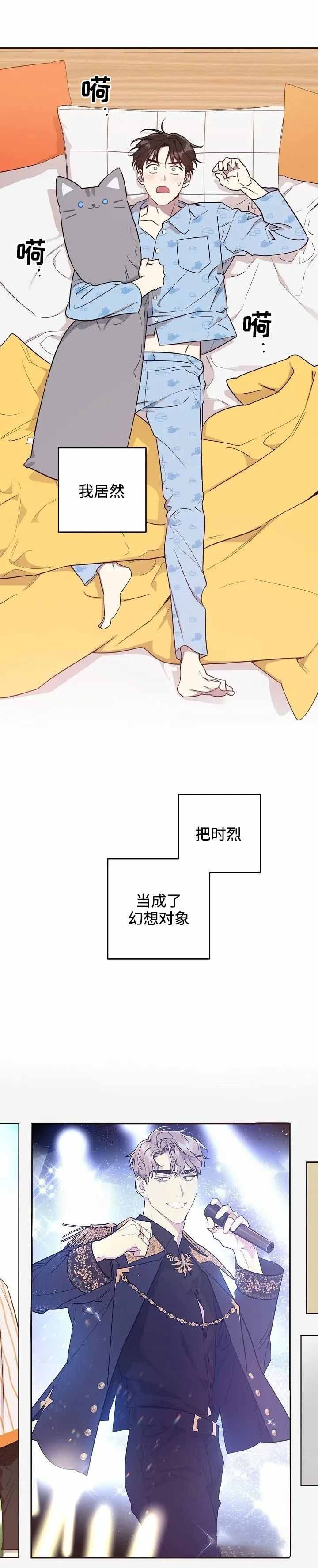本命在我学校在画涯叫什么漫画,第1话2图