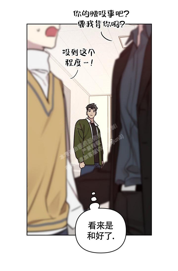 本命在我学校在画涯叫什么漫画,第81话1图