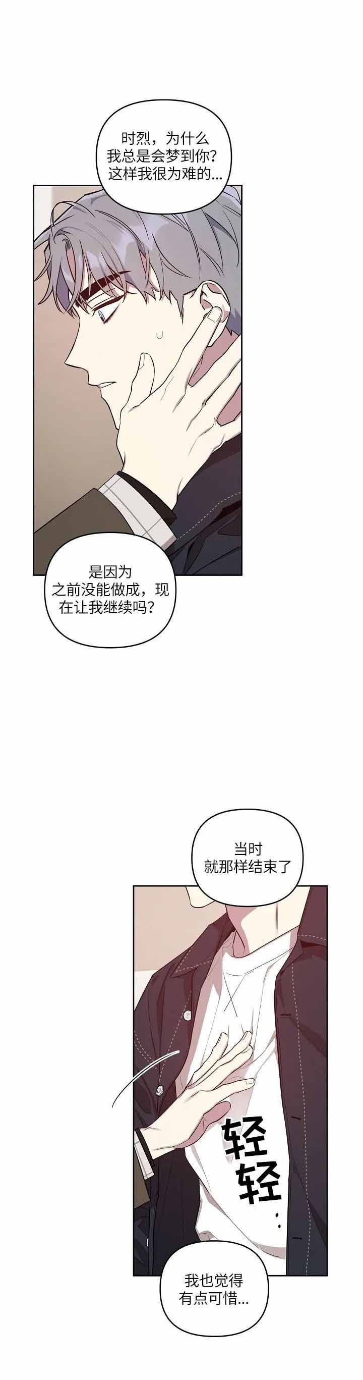 本命在我学校在画涯叫什么漫画,第19话1图