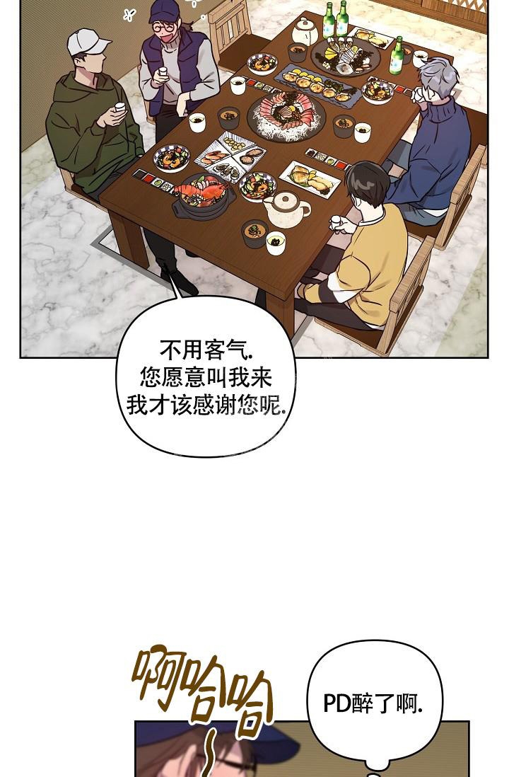 本命在我学校在画涯叫什么漫画,第61话2图