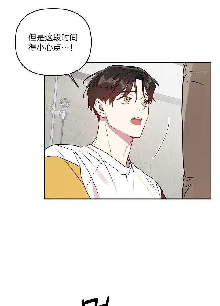 本命在我学校在画涯叫什么漫画,第40话2图