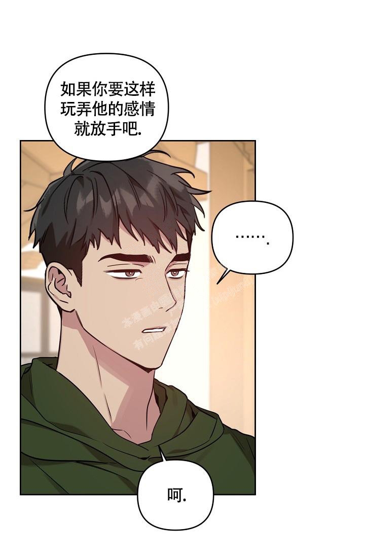 本命在我学校在画涯叫什么漫画,第64话1图