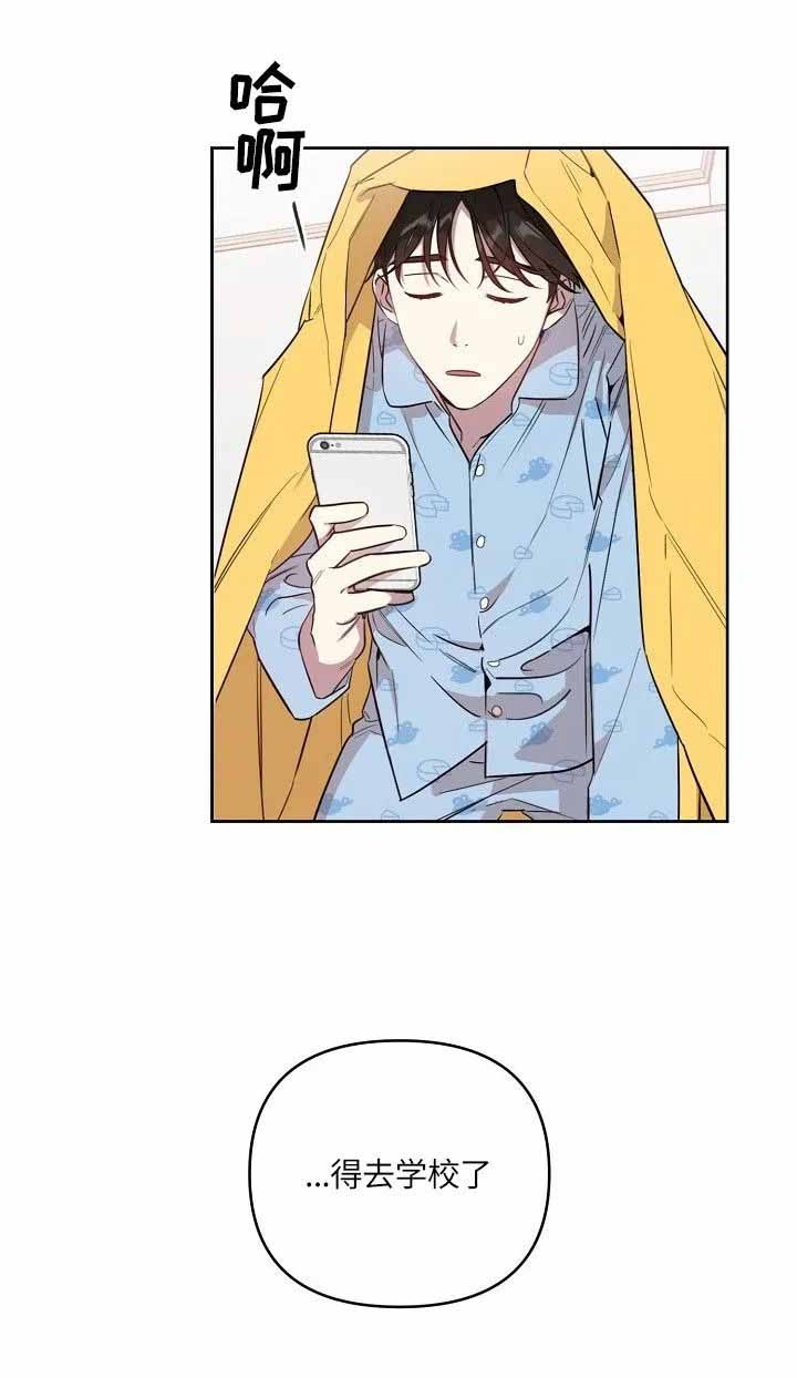 本命在我学校在画涯叫什么漫画,第1话2图