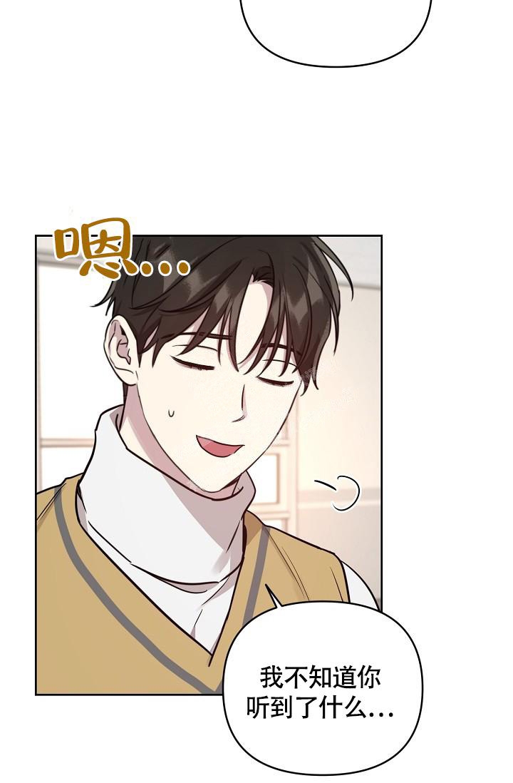 本命在我学校在画涯叫什么漫画,第81话2图