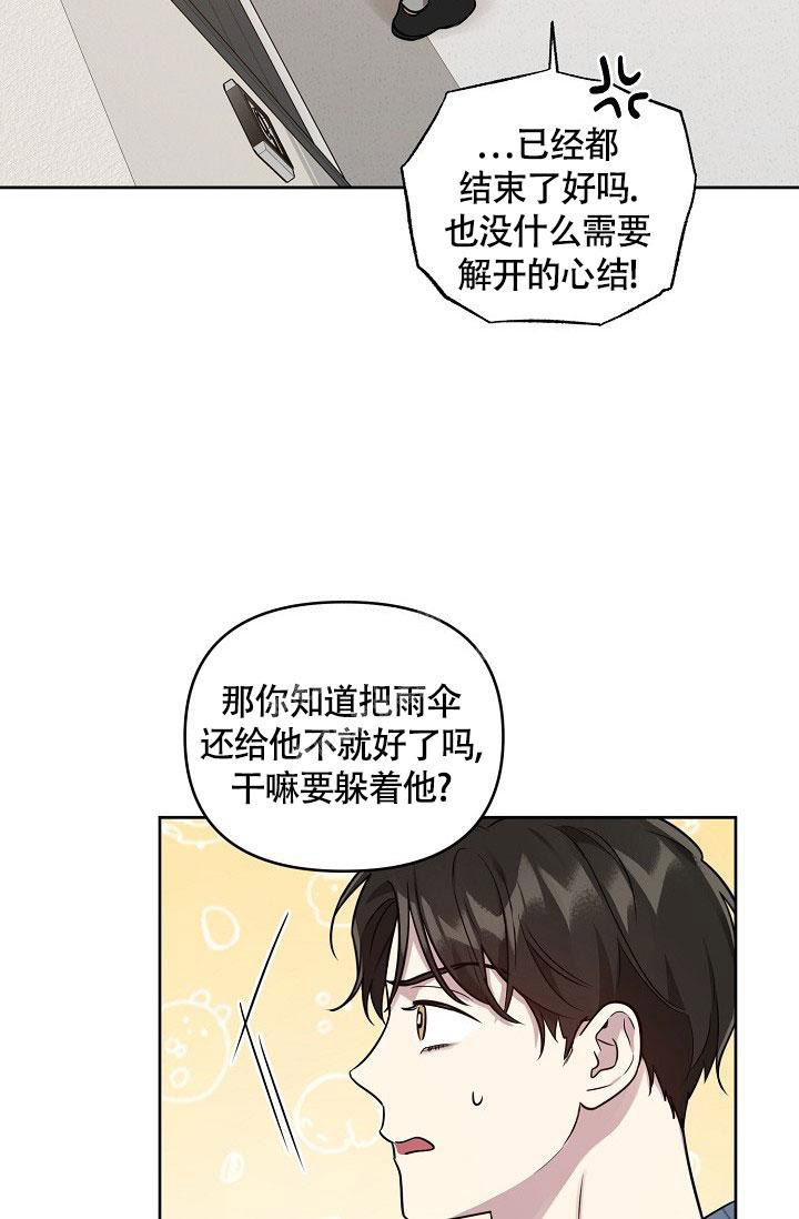 本命在我学校在画涯叫什么漫画,第73话2图