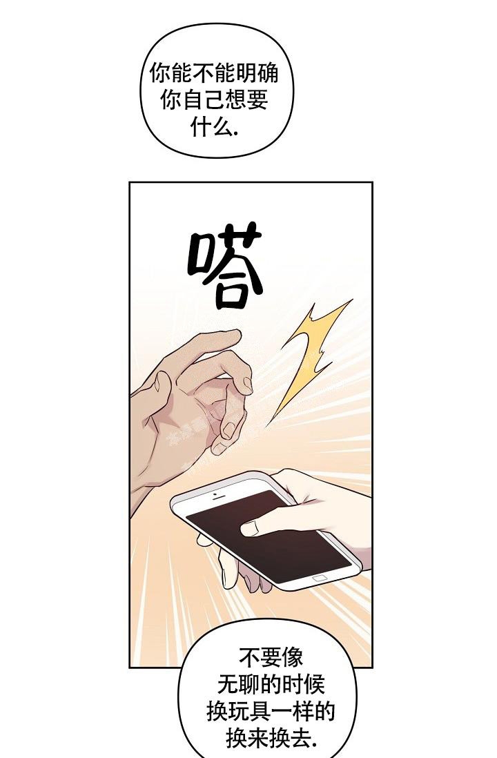 本命在我学校漫画,第64话1图