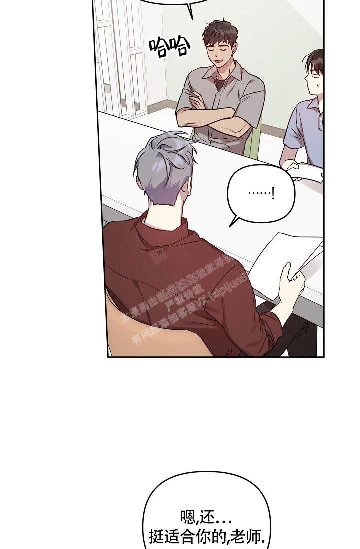 本命在我学校在画涯叫什么漫画,第58话2图