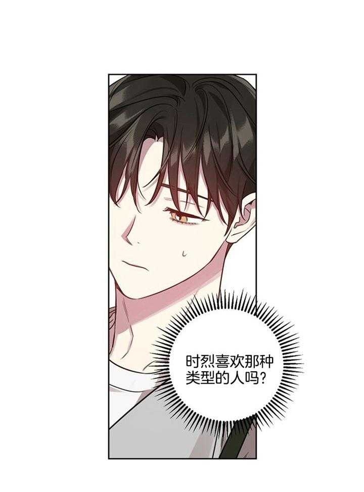 本命在我学校在画涯叫什么漫画,第54话2图