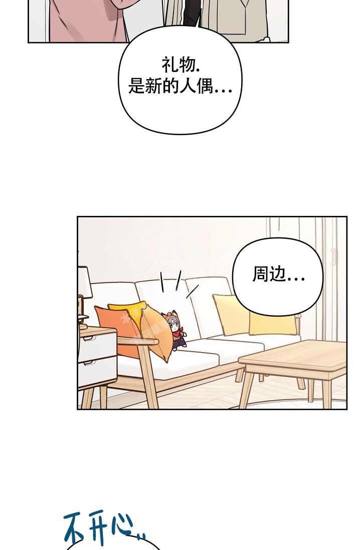 本命在我学校在画涯叫什么漫画,第82话1图