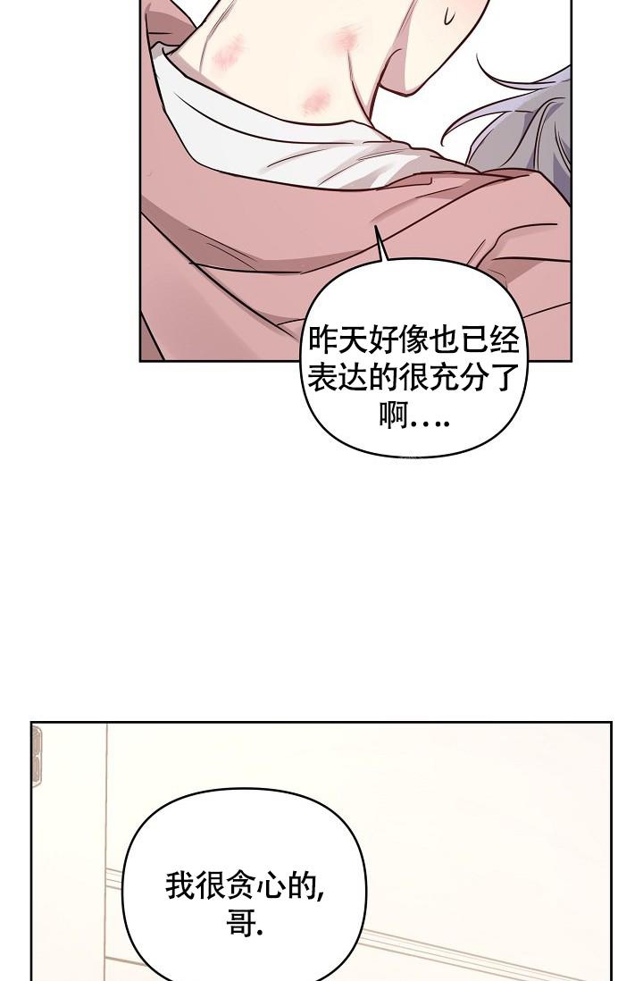 本命在我学校在画涯叫什么漫画,第82话1图