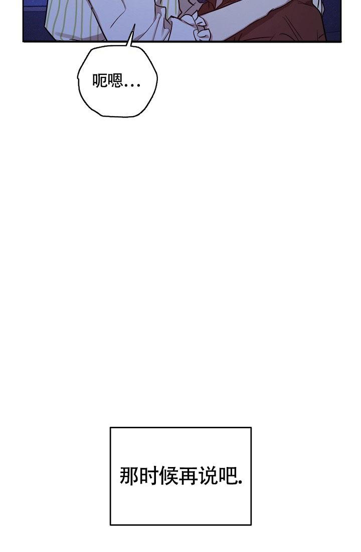 本命在我学校在画涯叫什么漫画,第60话2图