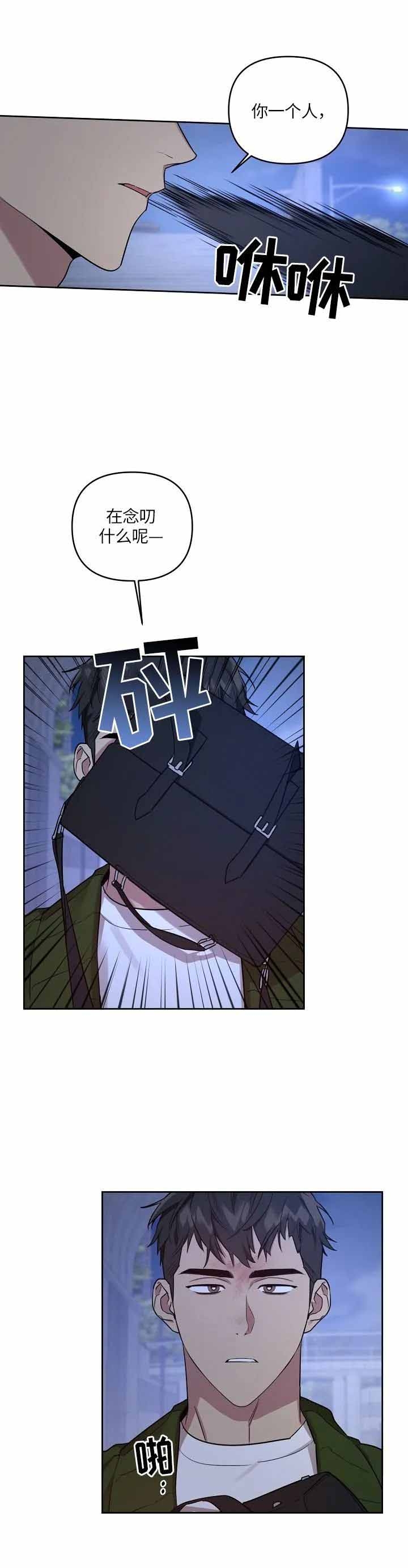 本命在我学校在画涯叫什么漫画,第10话2图