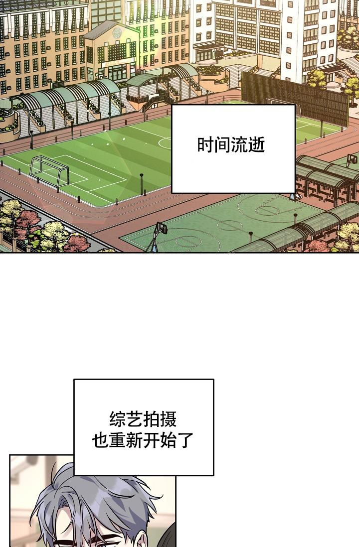 本命在我学校在画涯叫什么漫画,第82话2图