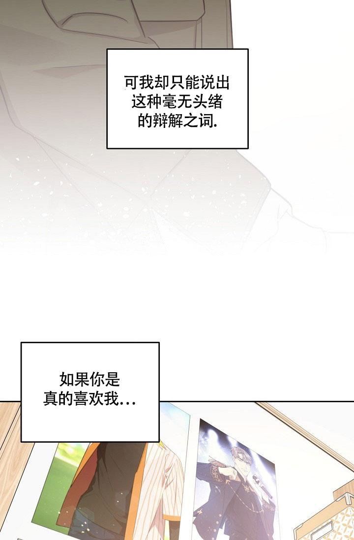 本命在我学校在画涯叫什么漫画,第69话2图