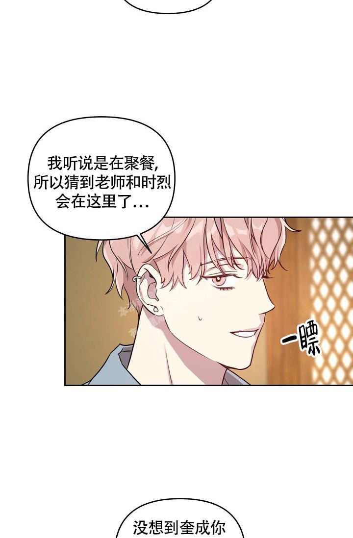 本命在我学校在画涯叫什么漫画,第61话1图
