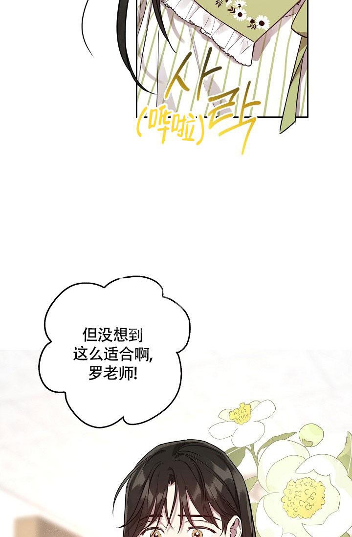 本命在我学校在画涯叫什么漫画,第56话1图