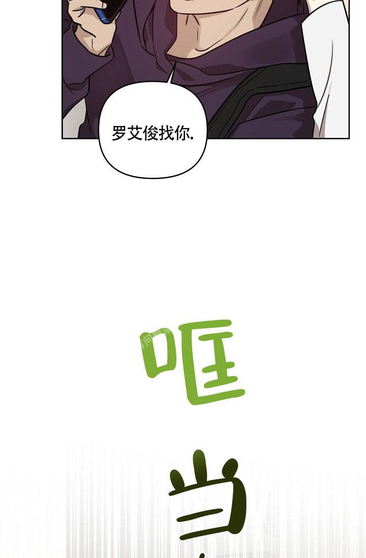 本命在我学校在画涯叫什么漫画,第73话1图