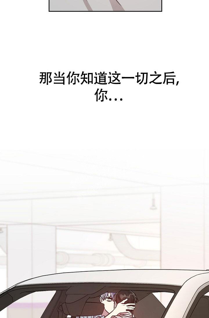 本命在我学校在画涯叫什么漫画,第56话2图