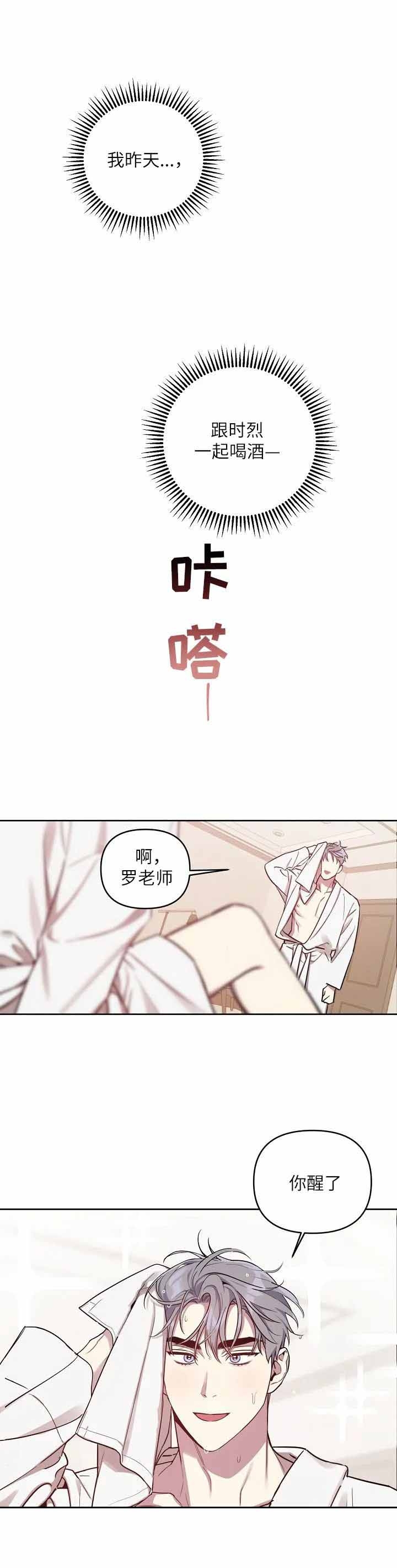 本命在我学校在画涯叫什么漫画,第20话1图