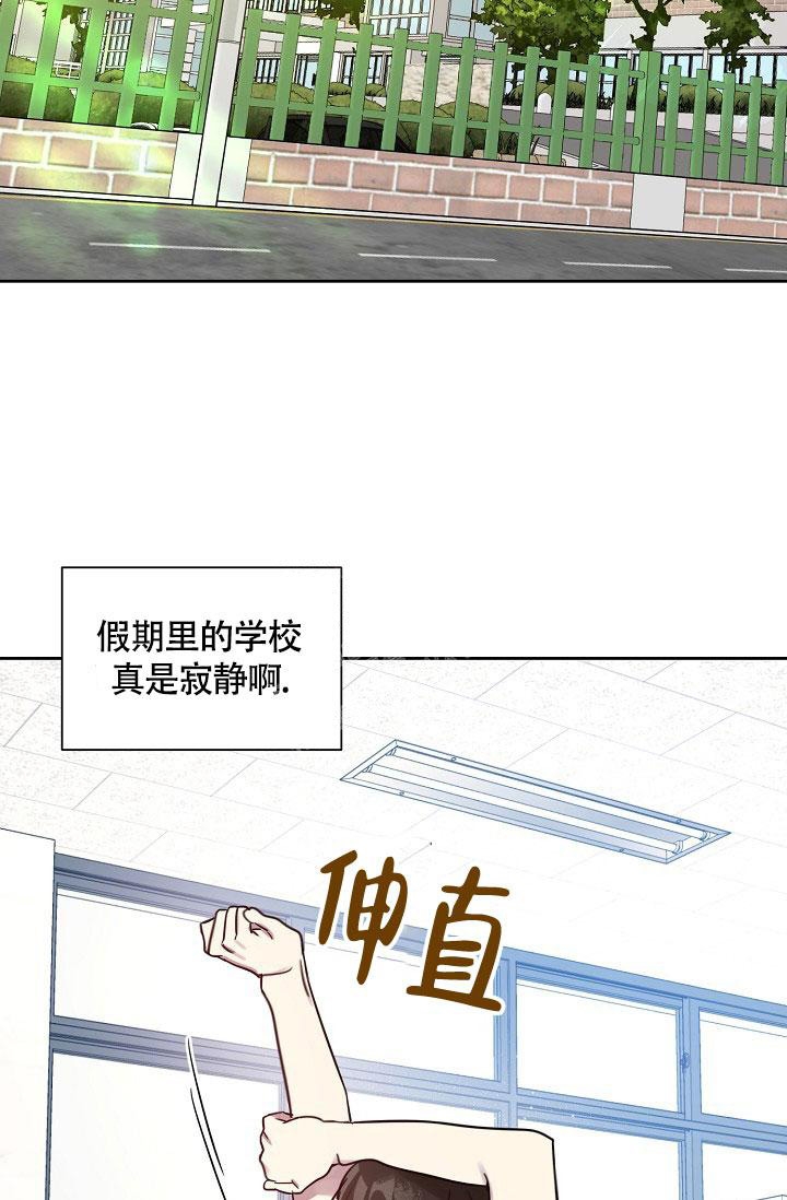 本命在我学校在画涯叫什么漫画,第56话2图