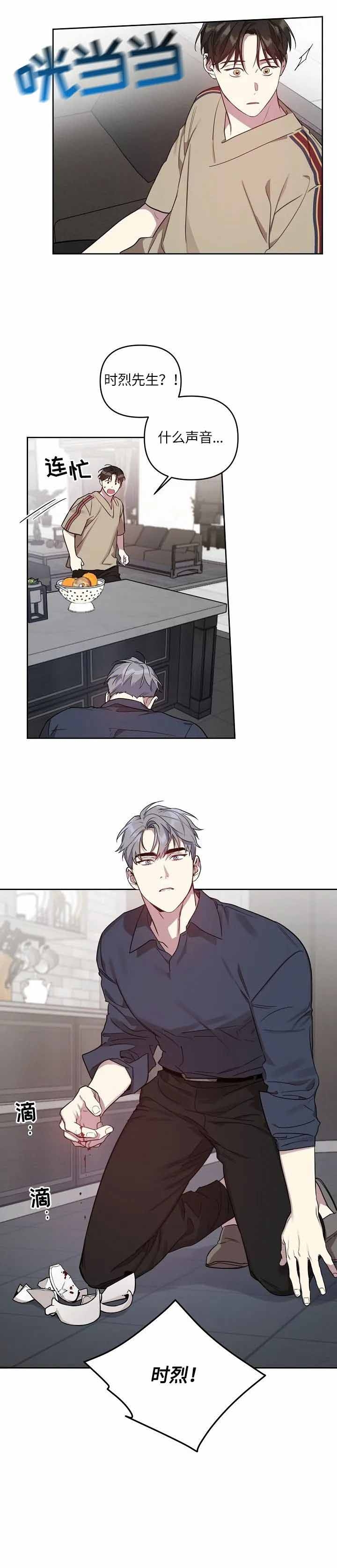 本命在我学校在画涯叫什么漫画,第30话1图