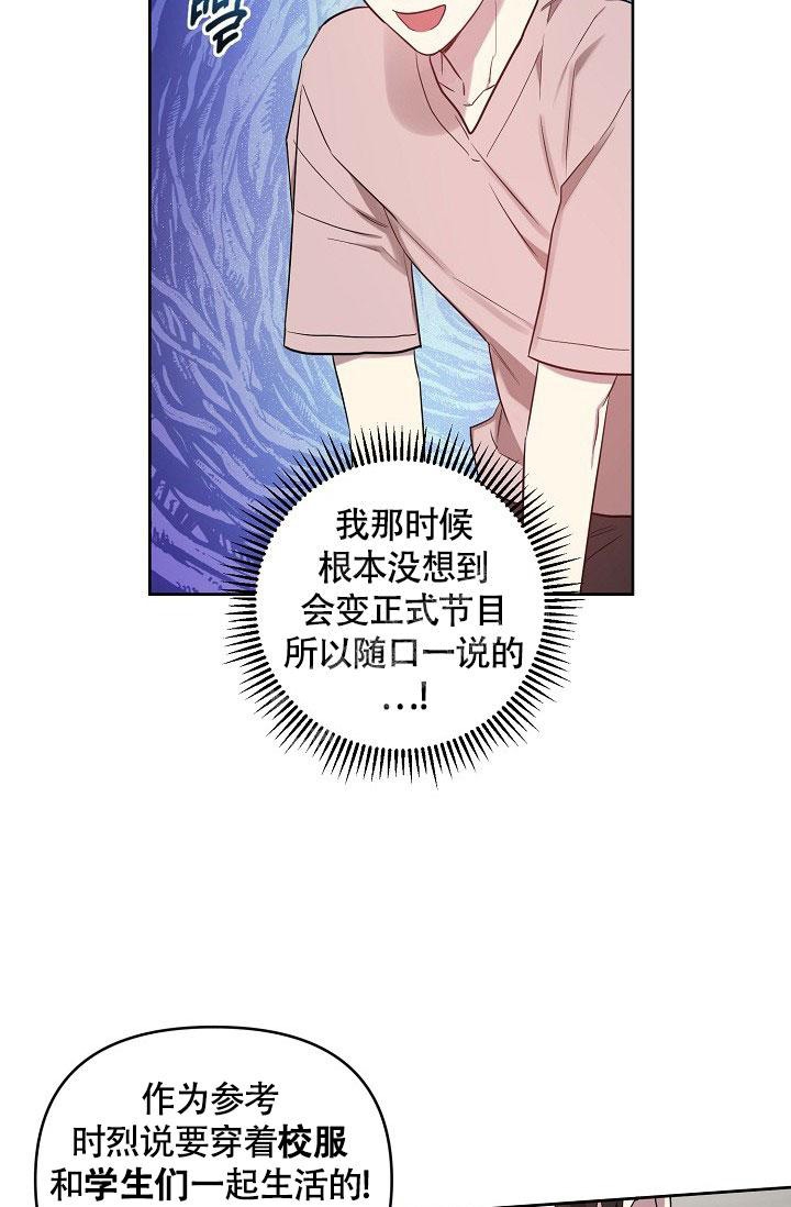 本命在我学校在画涯叫什么漫画,第56话1图