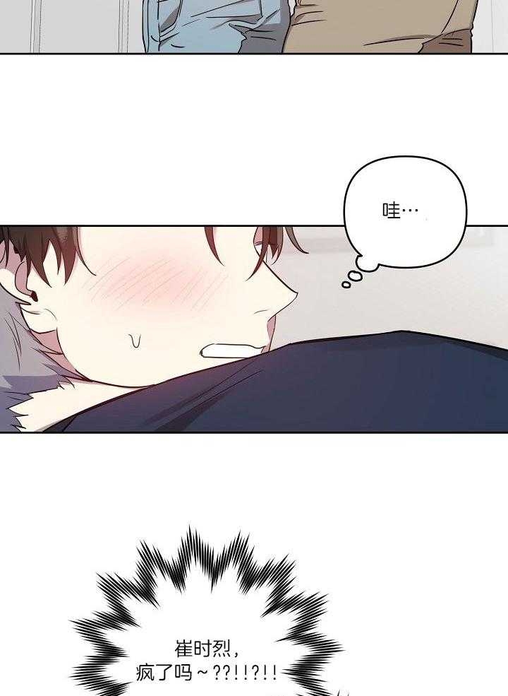 本命在我学校在画涯叫什么漫画,第39话1图