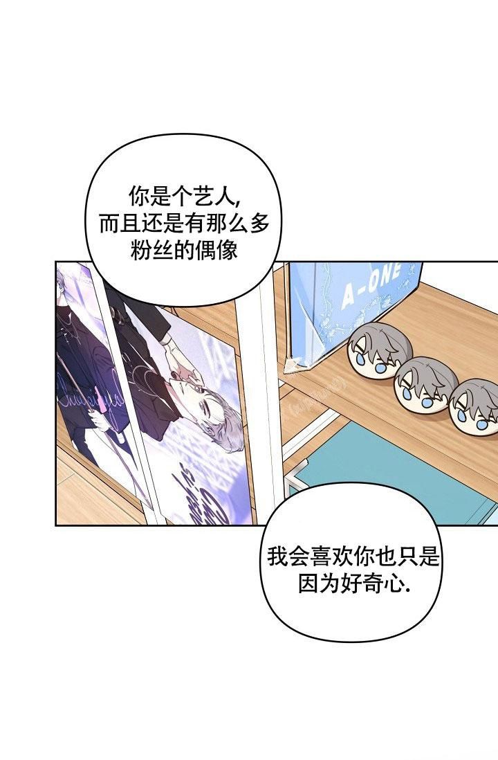 本命在我学校在画涯叫什么漫画,第67话2图