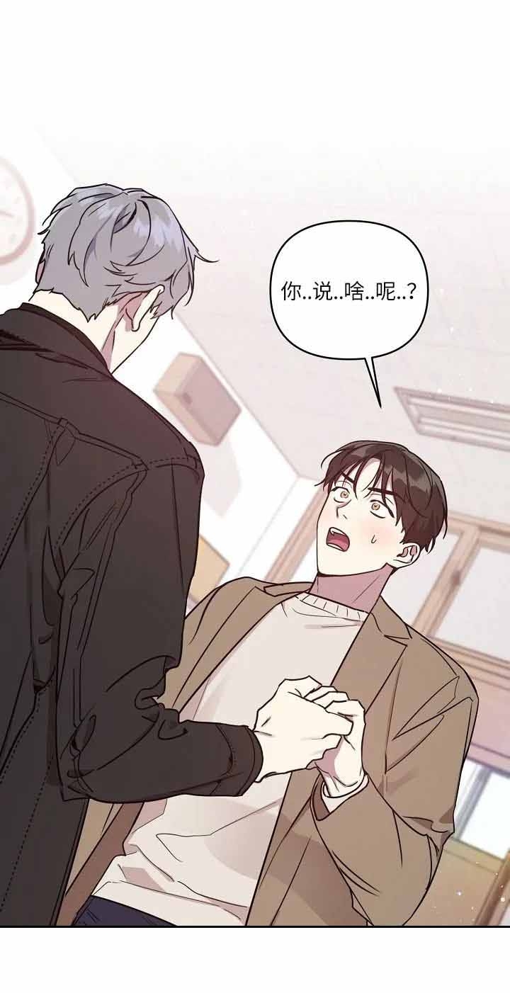 本命在我学校在画涯叫什么漫画,第4话2图