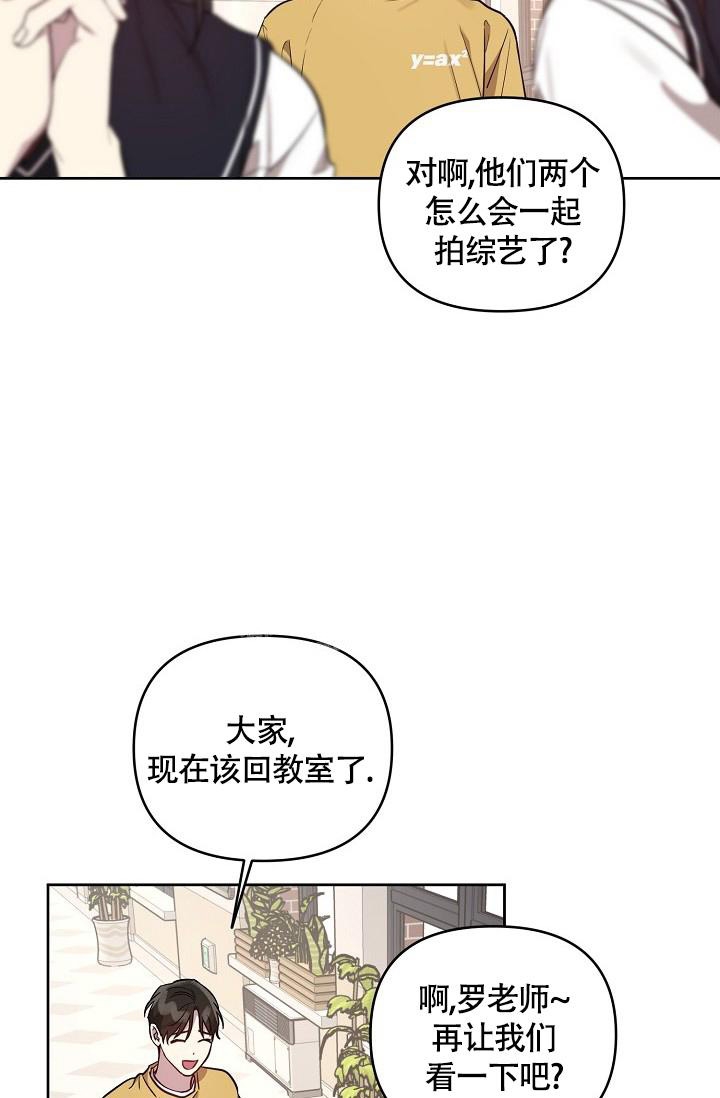 本命在我学校在画涯叫什么漫画,第61话1图
