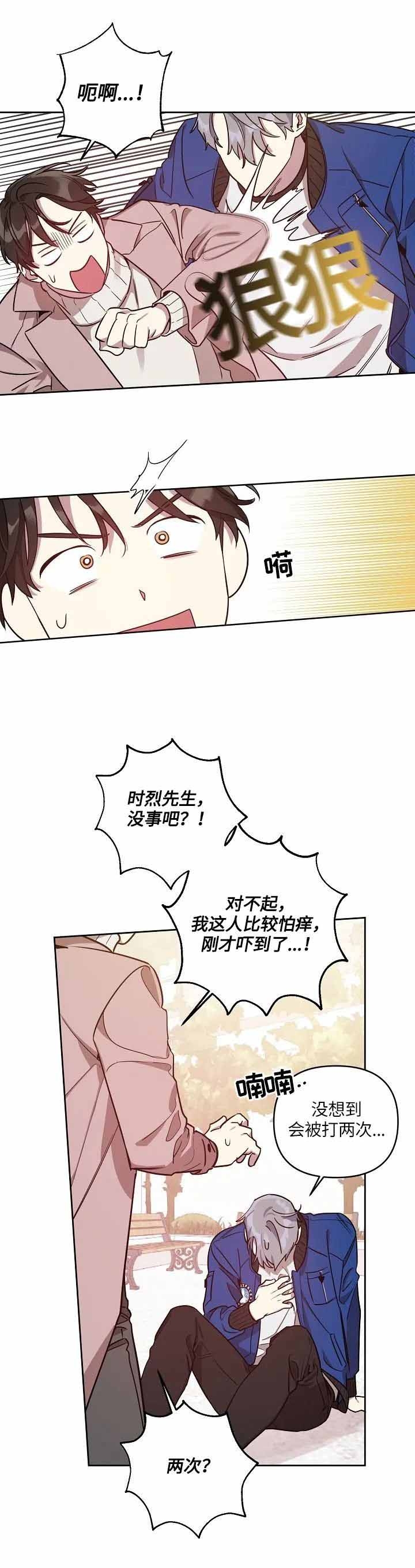 本命在我学校在画涯叫什么漫画,第14话1图
