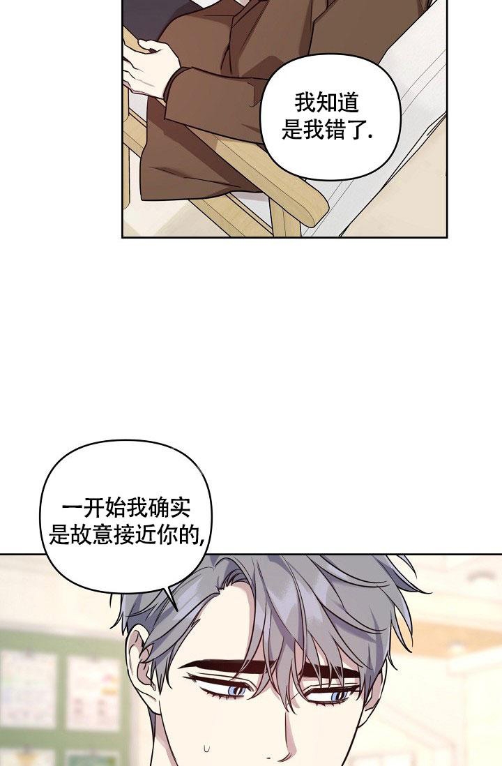 本命在我学校在画涯叫什么漫画,第67话1图