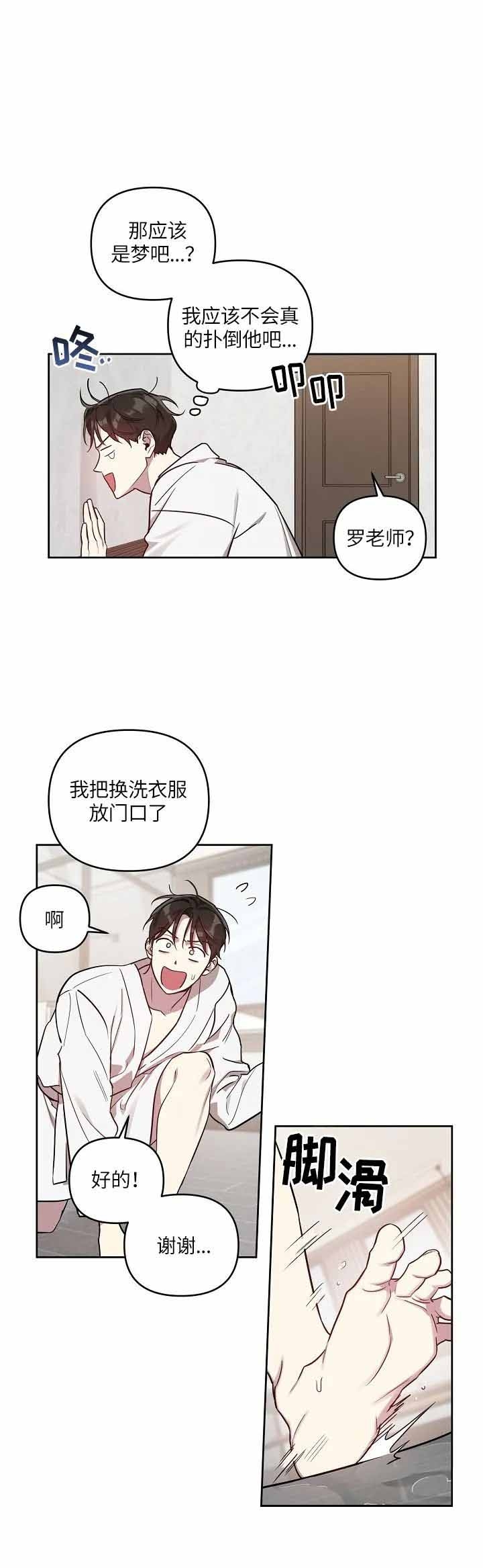 本命在我学校在画涯叫什么漫画,第25话1图