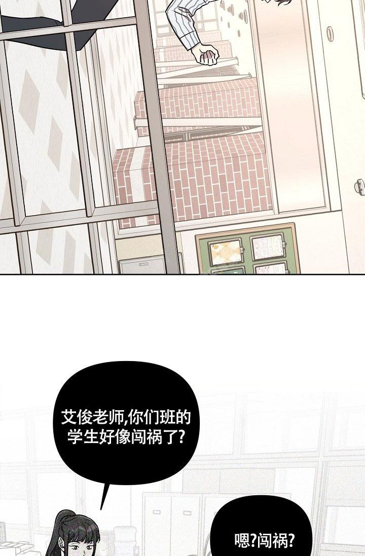 本命在我学校漫画,第78话2图